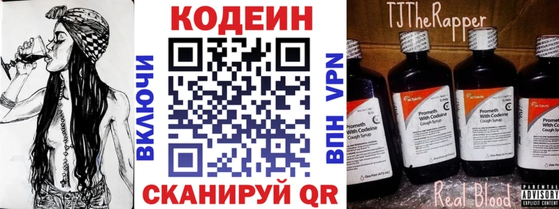 Кодеиновый сироп Lean напиток Lean (лин) закладка Чердынь