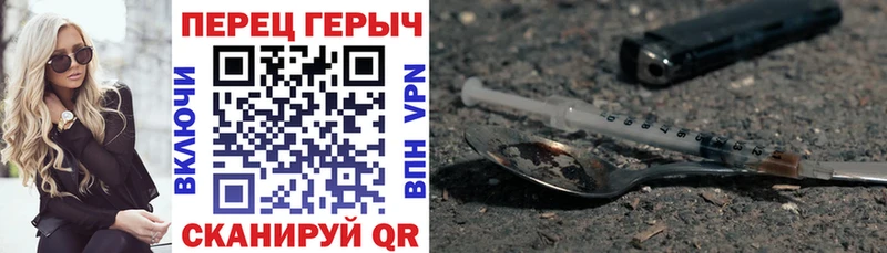 ГЕРОИН белый  Чердынь 