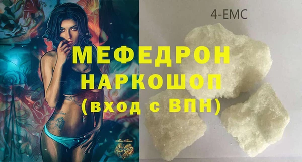 MESCALINE Арсеньев